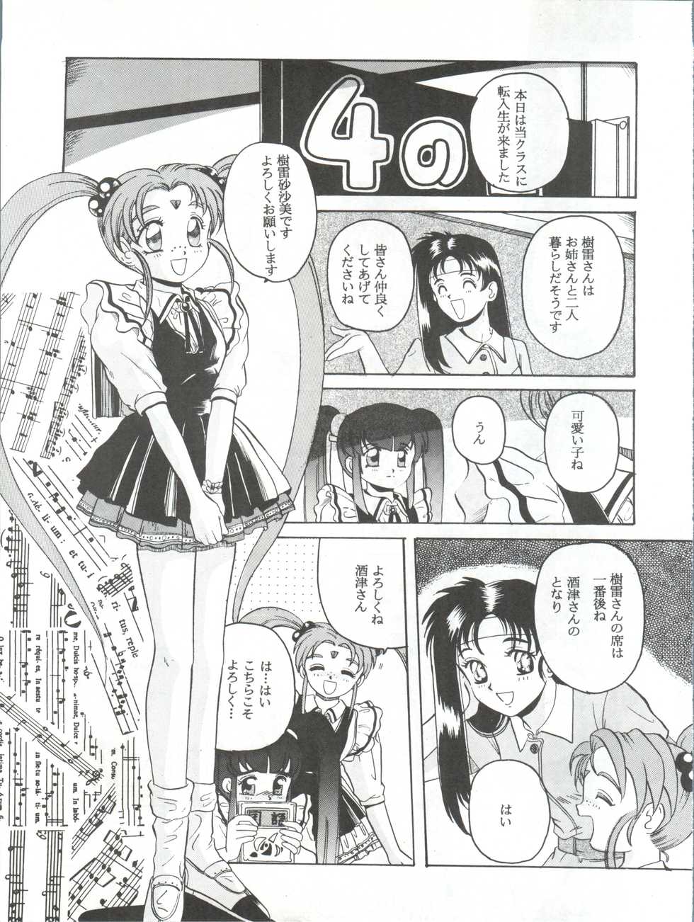 (C46) [Jiyuugaoka Shoutengai (Hiraki Naori)] Mahou Shoujo Pretty Sammy R (Mahou Shoujo Pretty Sammy) - Page 12