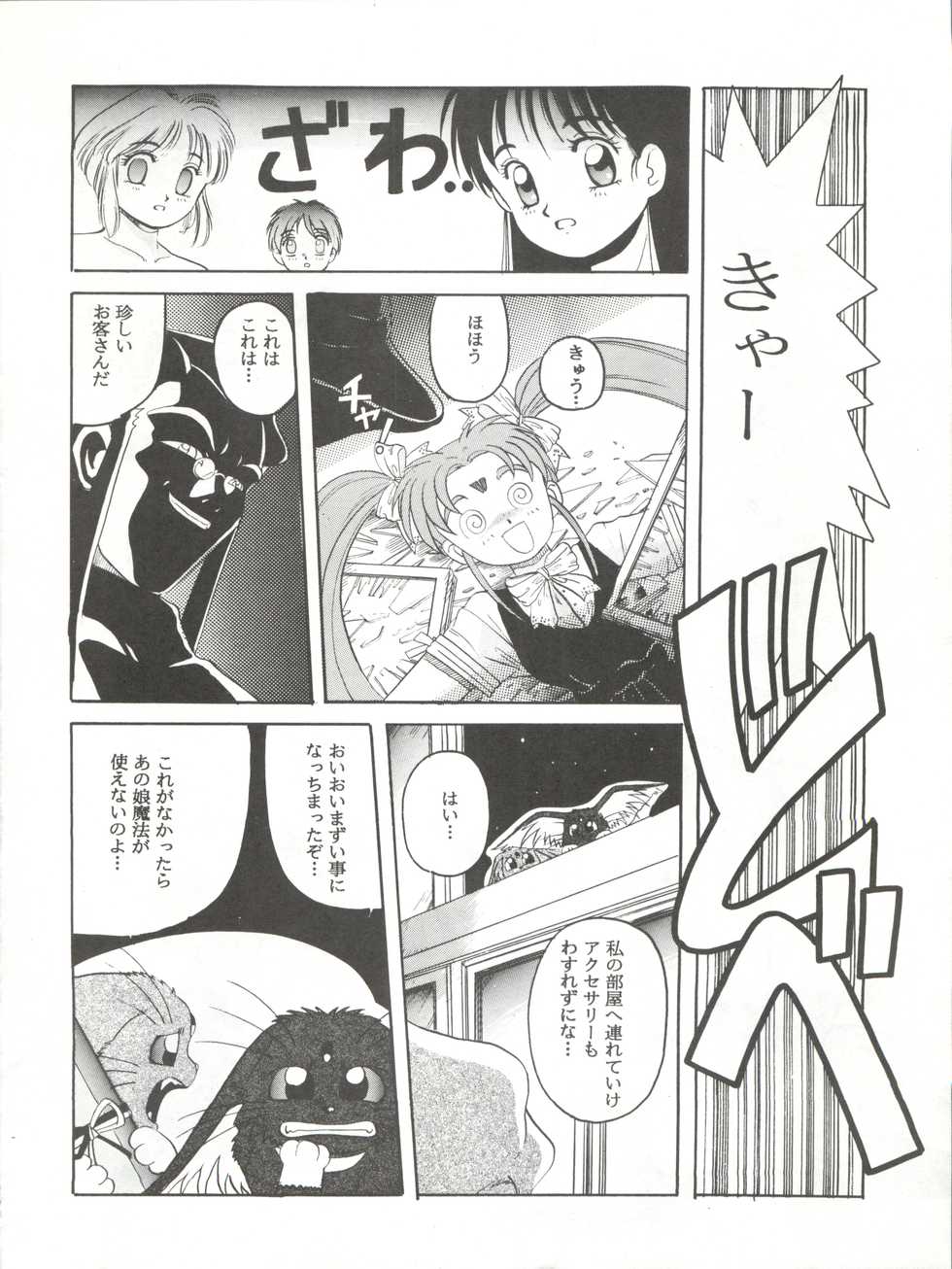 (C46) [Jiyuugaoka Shoutengai (Hiraki Naori)] Mahou Shoujo Pretty Sammy R (Mahou Shoujo Pretty Sammy) - Page 27