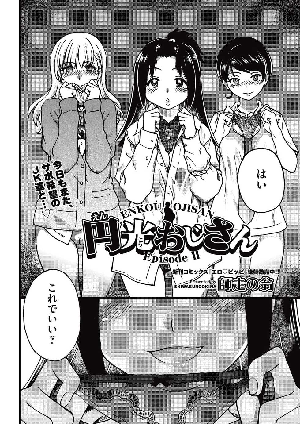 COMIC AUN 2017-05 [Digital] - Page 27