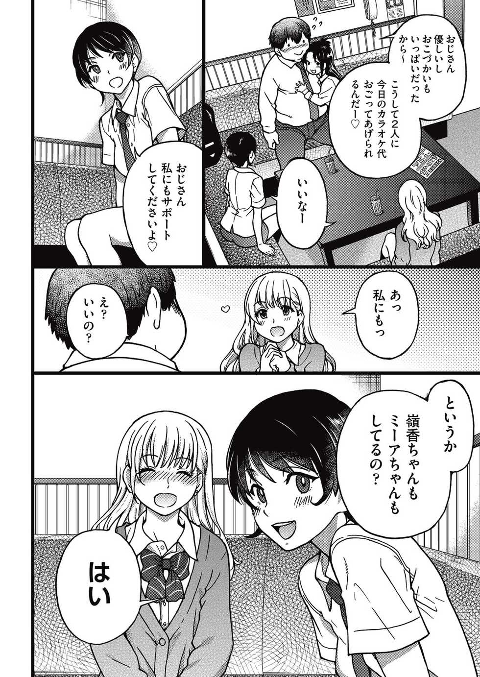 COMIC AUN 2017-05 [Digital] - Page 32