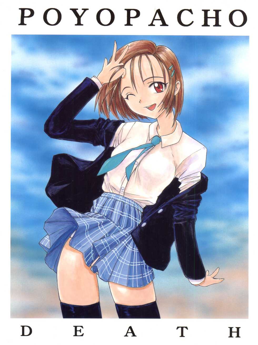 (C55) [Poyopacho (UmiUshi, Doumeki Bararou)] Poyopacho Death (Gasaraki, Kare Kano) - Page 1