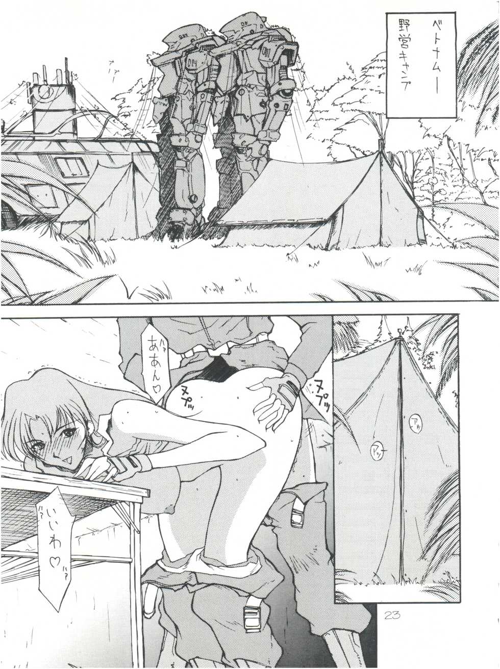 (C55) [Poyopacho (UmiUshi, Doumeki Bararou)] Poyopacho Death (Gasaraki, Kare Kano) - Page 22