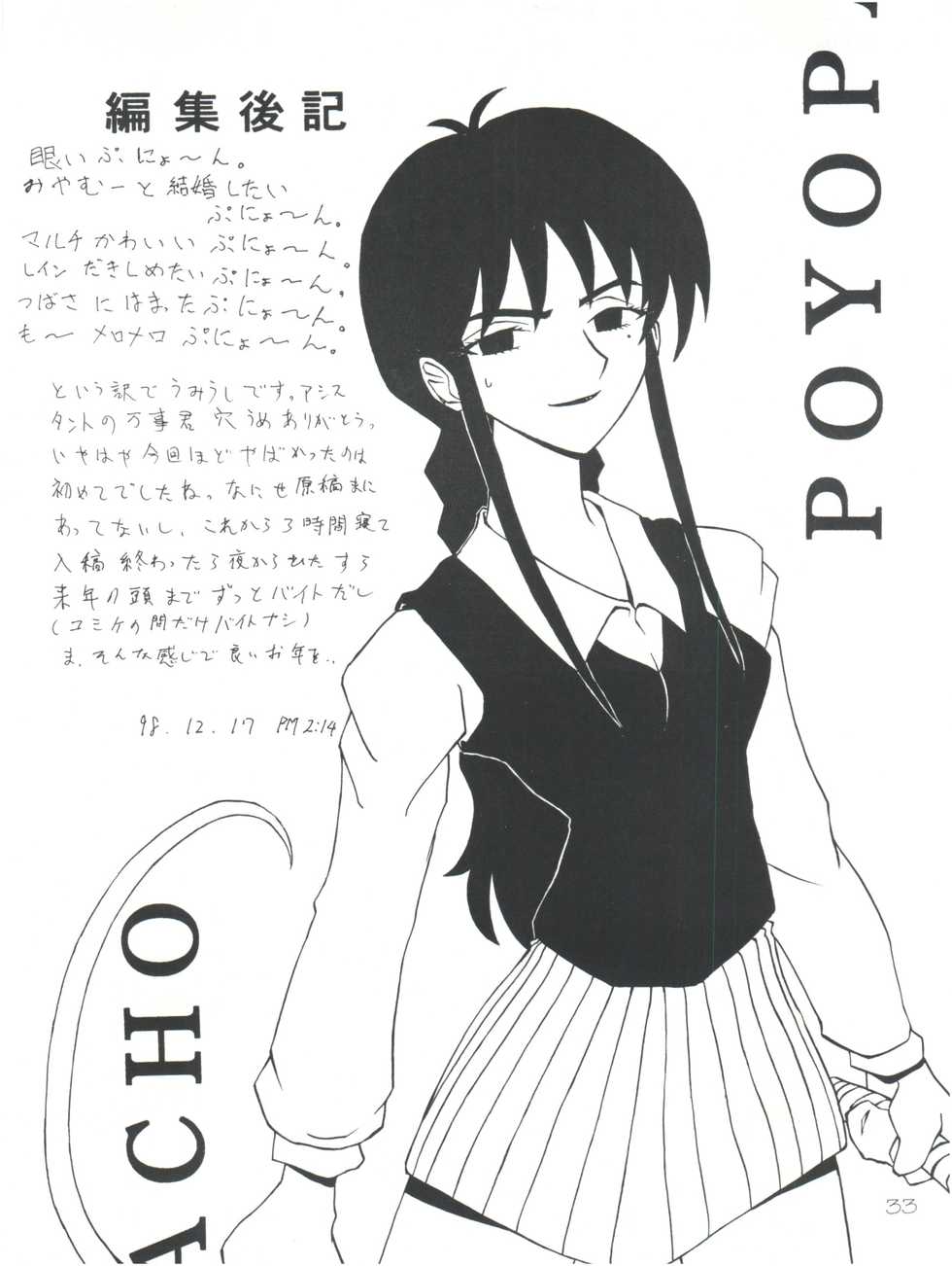 (C55) [Poyopacho (UmiUshi, Doumeki Bararou)] Poyopacho Death (Gasaraki, Kare Kano) - Page 32