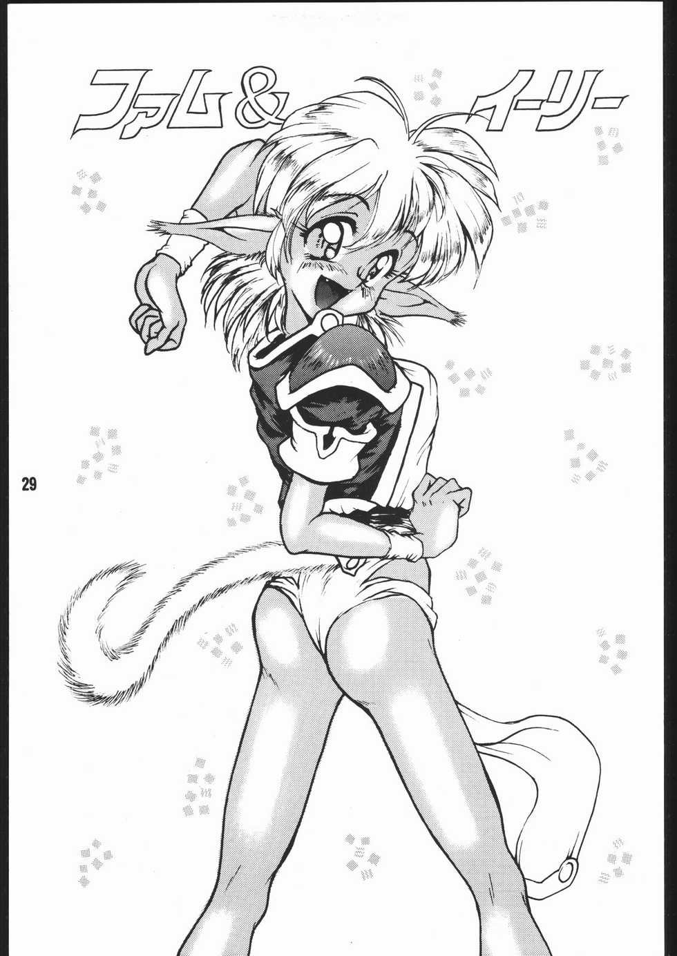 [B’s CLUB (MIC★HI)] DUPLO3+ (Various) - Page 28