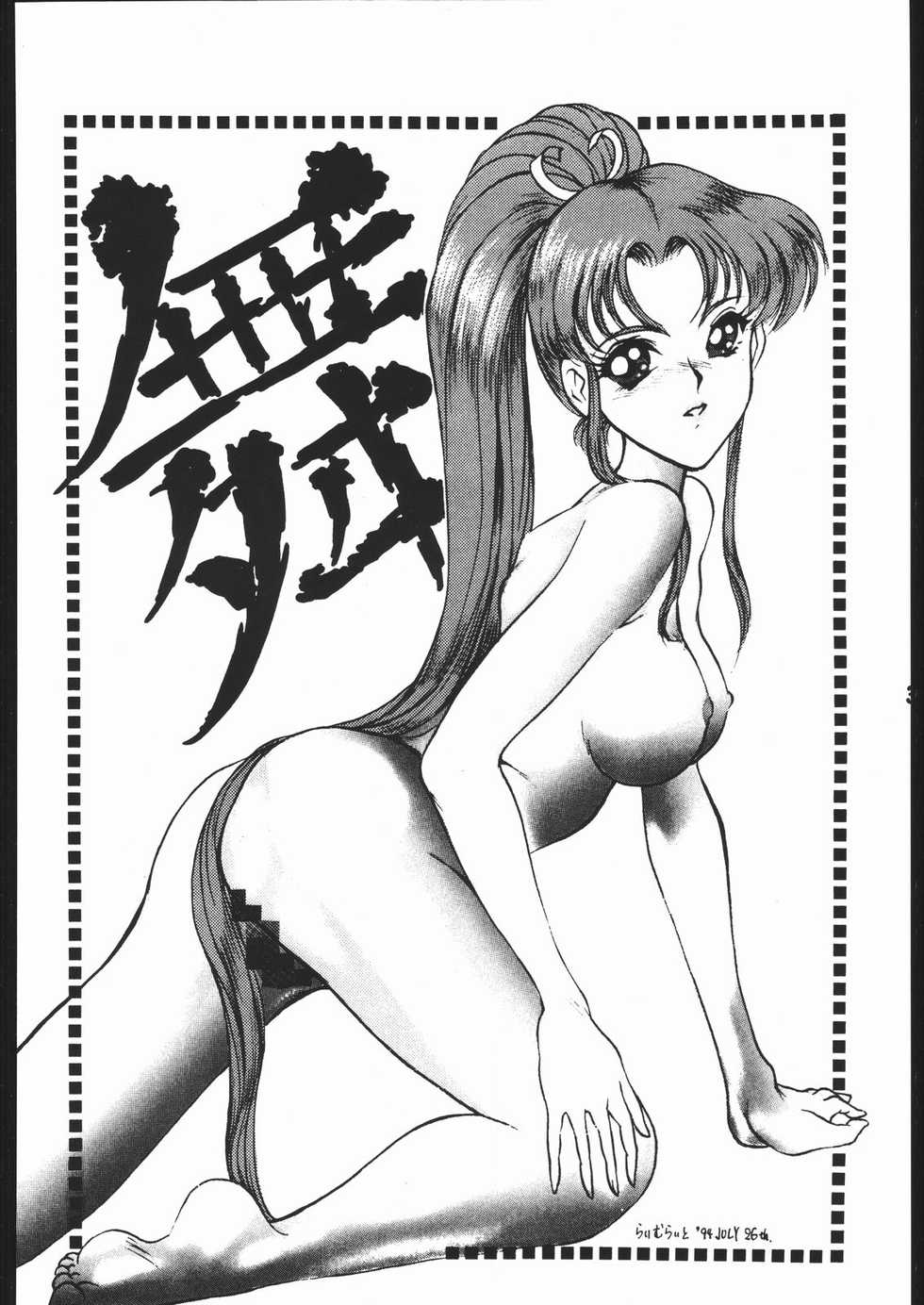 [B’s CLUB (MIC★HI)] DUPLO3+ (Various) - Page 37