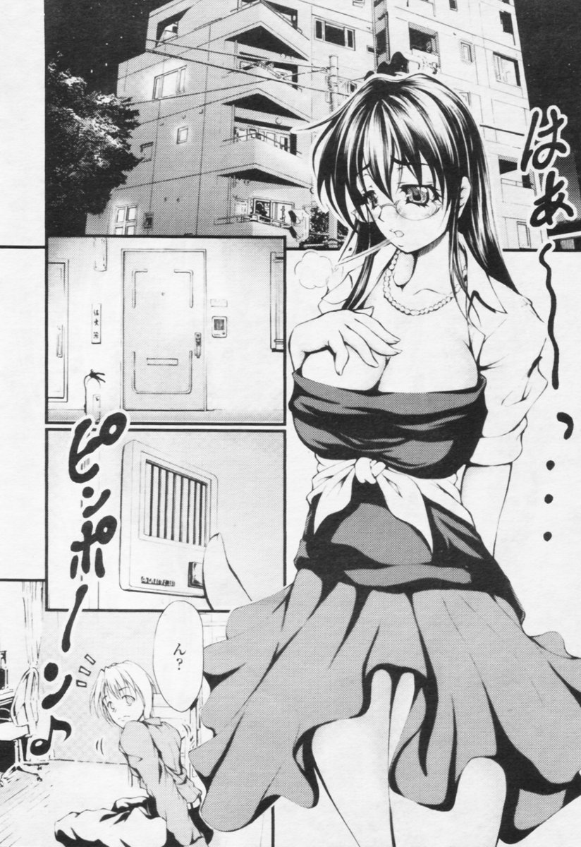 Comic Tenma 2005-10 - Page 10