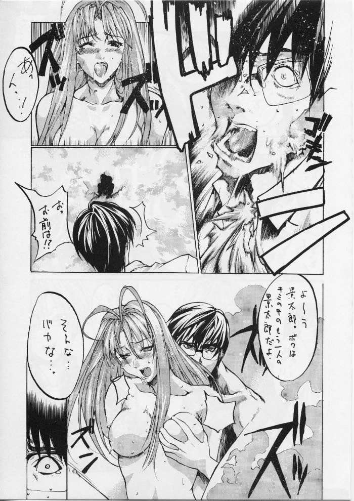 (C58) [Kudoki Dancer (Kikuchi Seiji, Yabuki Gou)] Kudokidancers (Kan) (Love Hina) - Page 9