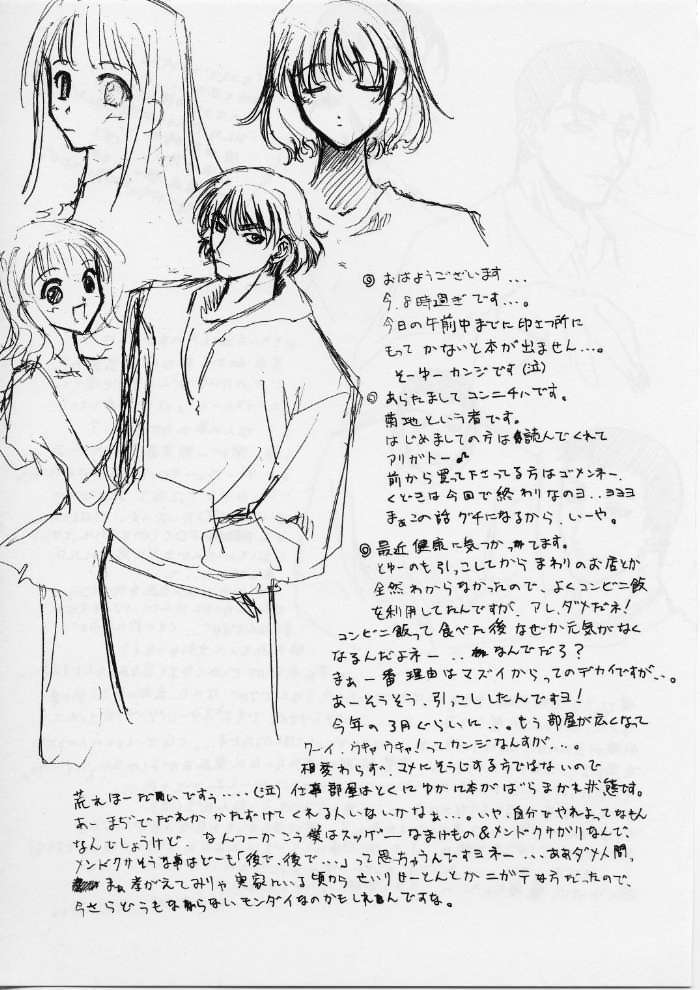 (C58) [Kudoki Dancer (Kikuchi Seiji, Yabuki Gou)] Kudokidancers (Kan) (Love Hina) - Page 28