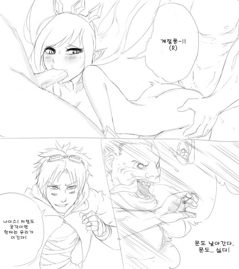 [scofa] Mundo's Warmog Armor | 문도의 워모의 갑옷 (League of Legends) [Korean] - Page 4