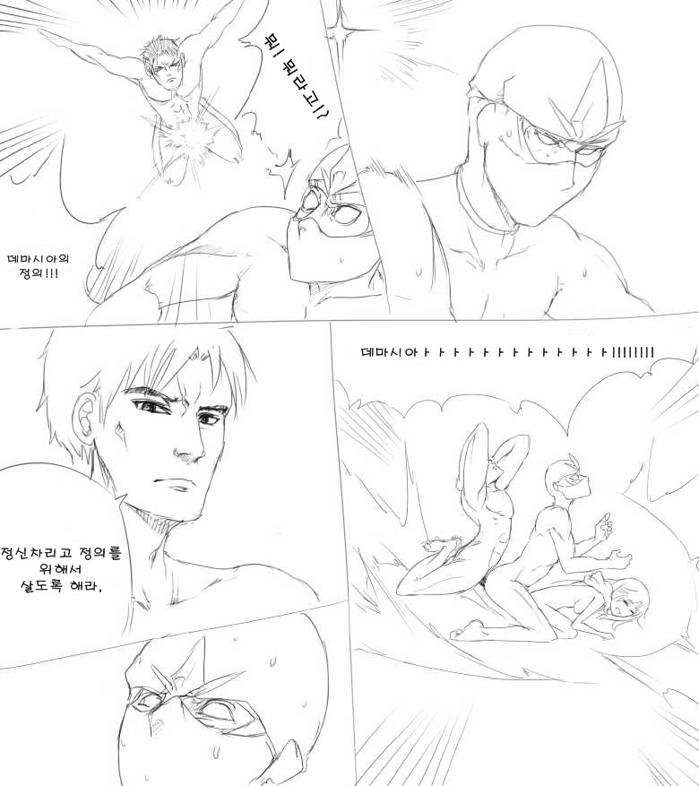 [scofa] Mundo's Warmog Armor | 문도의 워모의 갑옷 (League of Legends) [Korean] - Page 12
