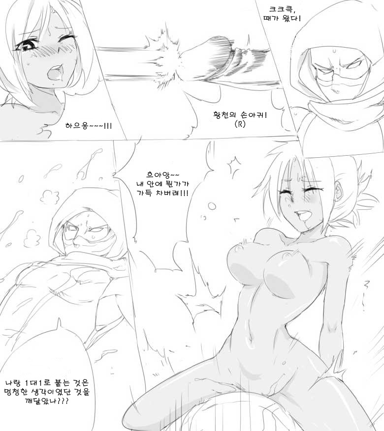 [scofa] Mundo's Warmog Armor | 문도의 워모의 갑옷 (League of Legends) [Korean] - Page 14