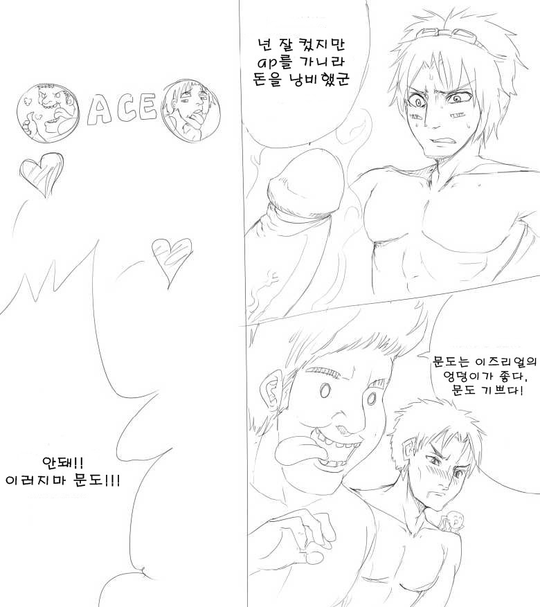 [scofa] Mundo's Warmog Armor | 문도의 워모의 갑옷 (League of Legends) [Korean] - Page 20