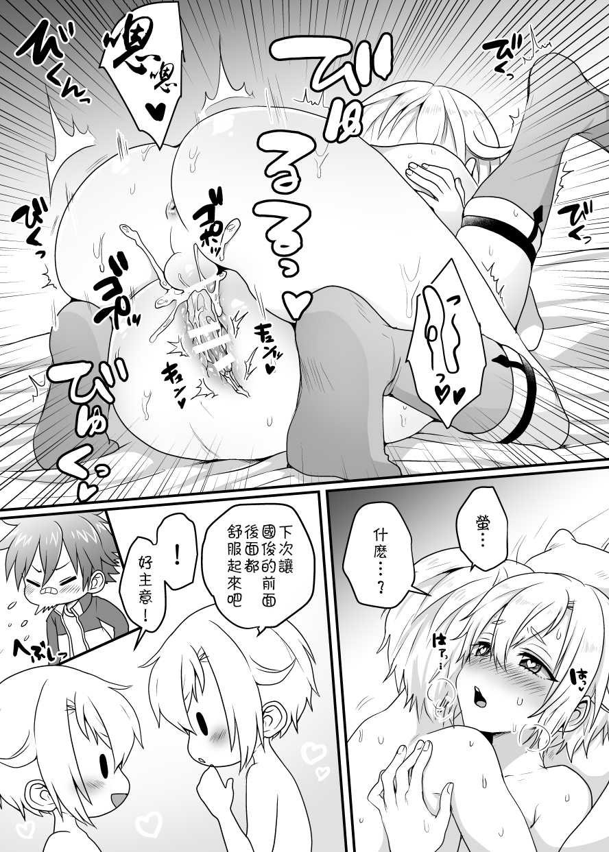 [Poron] Hotarumaru Yarichin Hon Bangaihen (Touken Ranbu) [Chinese] [theoldestcat汉化] - Page 5