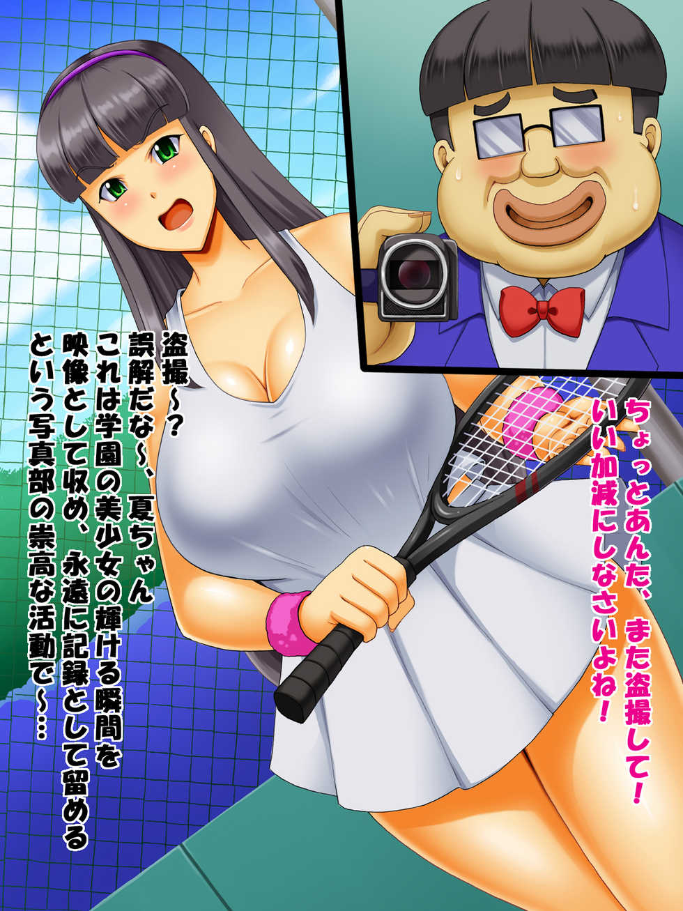 [Tackle Box (Kawanuma Uotsuri)] Saionji-ke no Hinichijou 2 Natsu Hen - Page 6