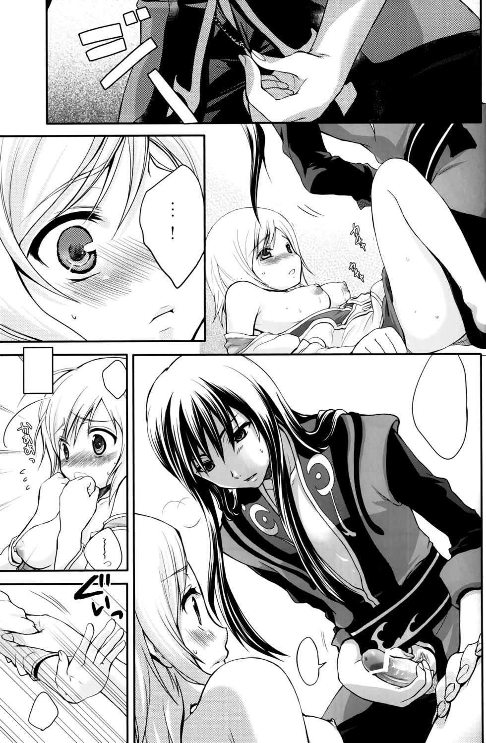 (C75) [Holiday School (Chikaya)] Kuro Ookami ni Ki o Tsukete! (Tales of Vesperia) [Textless] - Page 28