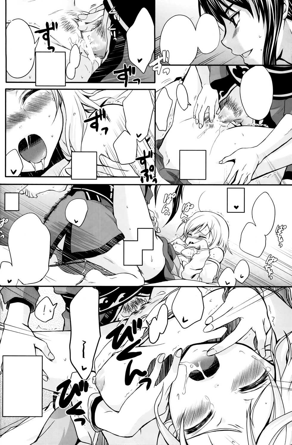 (C75) [Holiday School (Chikaya)] Kuro Ookami ni Ki o Tsukete! (Tales of Vesperia) [Textless] - Page 35