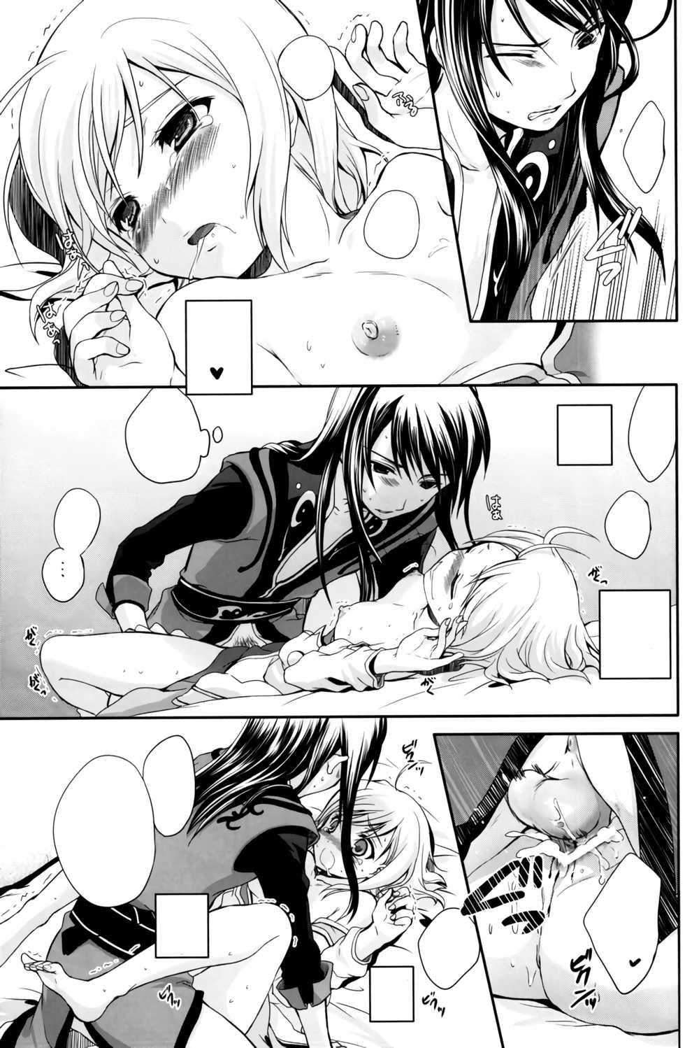 (C75) [Holiday School (Chikaya)] Kuro Ookami ni Ki o Tsukete! (Tales of Vesperia) [Textless] - Page 36