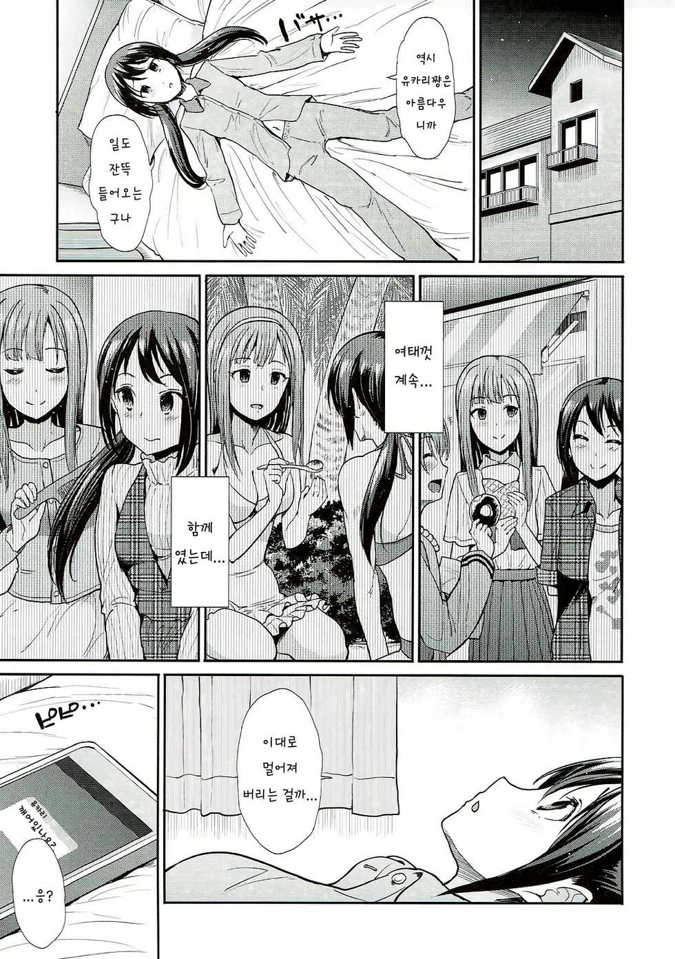 (COMIC1☆11) [Takemasaya (Takemasa Takeshi)] Daraku no Yuri Etsuraku no Sono | 타락의 백합 열락의 동산 (THE IDOLM@STER CINDERELLA GIRLS) [Korean] [멀록] - Page 5