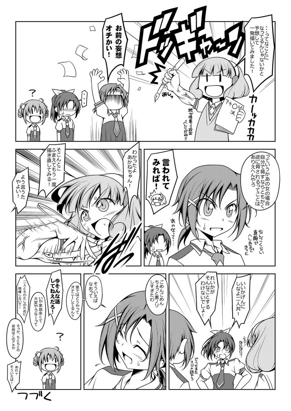 [Oremuha X (Kikuchi Tsutomu)] Reika no Agata ~Ten no Maki~ (Smile Precure!) [Digital] - Page 23