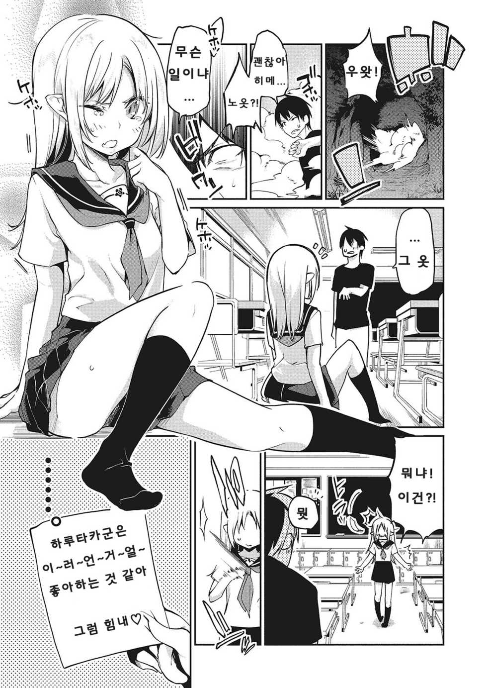 [Azuma Sawayoshi] Ayakashi-kan e Youkoso ! Ch. 10 (COMIC Megastore Alpha 2017-07) [Korean] [Digital] - Page 15