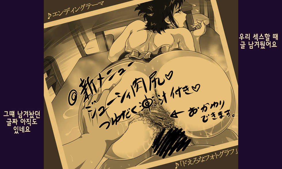 [Free Style] Aji Bitch ~Sasoi Ahe suru Haha~ (Mister Ajikko) [Korean] [히비키음란보지푸슉푸슉] - Page 32