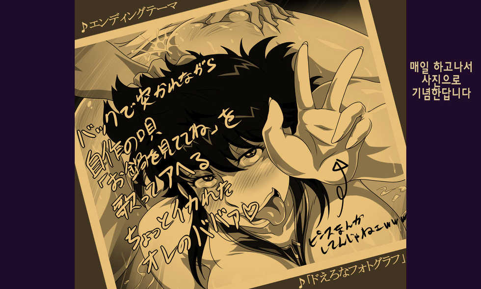 [Free Style] Aji Bitch ~Sasoi Ahe suru Haha~ (Mister Ajikko) [Korean] [히비키음란보지푸슉푸슉] - Page 35