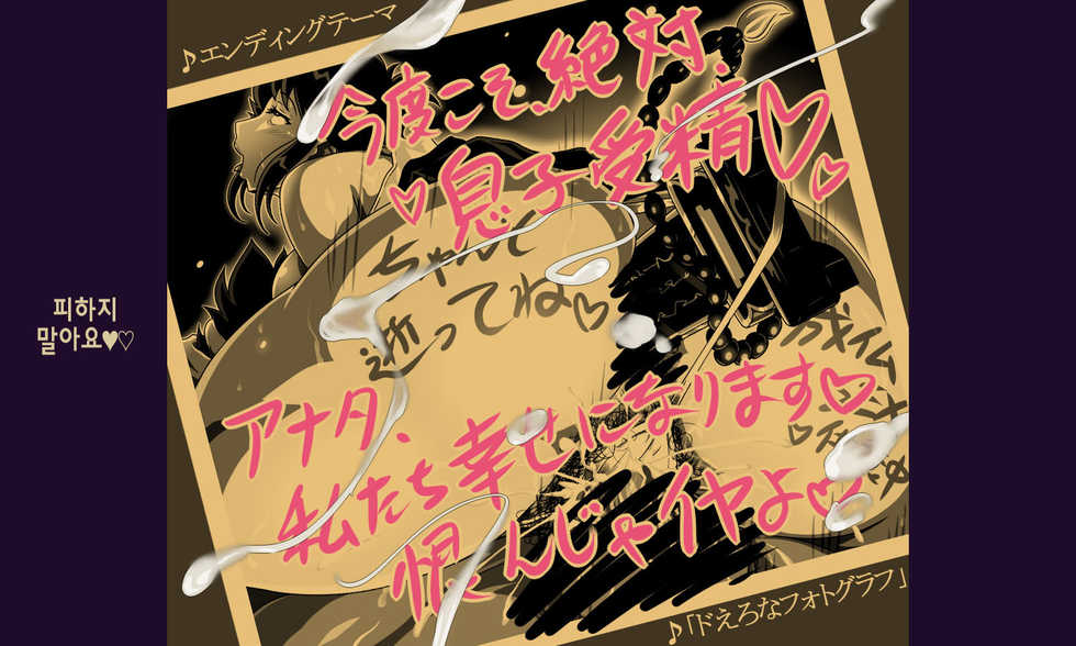 [Free Style] Aji Bitch ~Sasoi Ahe suru Haha~ (Mister Ajikko) [Korean] [히비키음란보지푸슉푸슉] - Page 40