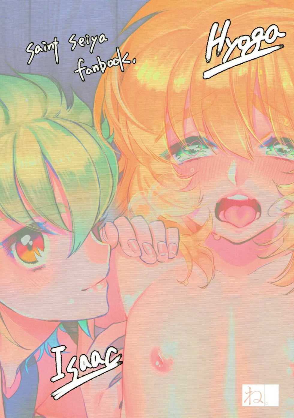 (C91) [Ne. (Shiromitsu Daiya)] Seiiki ni Semen Shinkou ga Aru Sekai no Hyouga (Saint Seiya) - Page 26