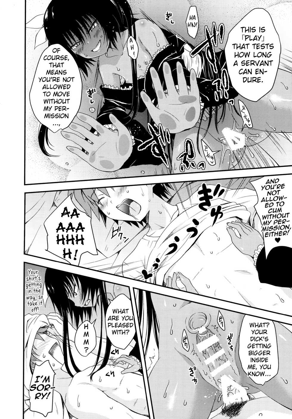 (C88) [Shiawase Kanmiryou (Yuki Tomoshi)] Geboku ni totte wa Gohoubi desu. (To LOVE-Ru Darkness) [English] [yuripe] - Page 14