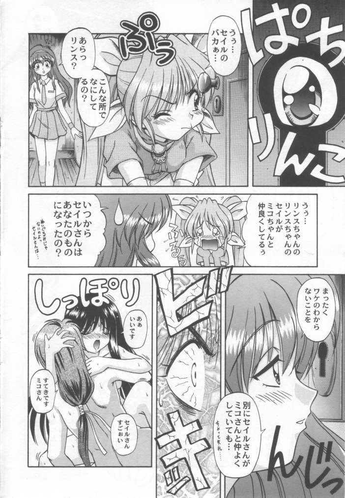 (C57) [STUDIO RUNAWAY WOLF (Nakajima Akihiko)] Miko vs Maid No. 2 (Various) - Page 36