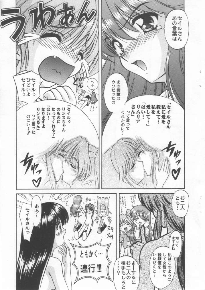 (C57) [STUDIO RUNAWAY WOLF (Nakajima Akihiko)] Miko vs Maid No. 2 (Various) - Page 39