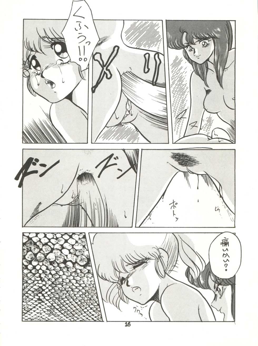 [Zakennayo (JAGD PKAG,  ゲゲーベン端野, Irotsuki Sakari)] Super Real Elena Part 3 (Legendary Idol Eriko, Ranma 1/2) - Page 17