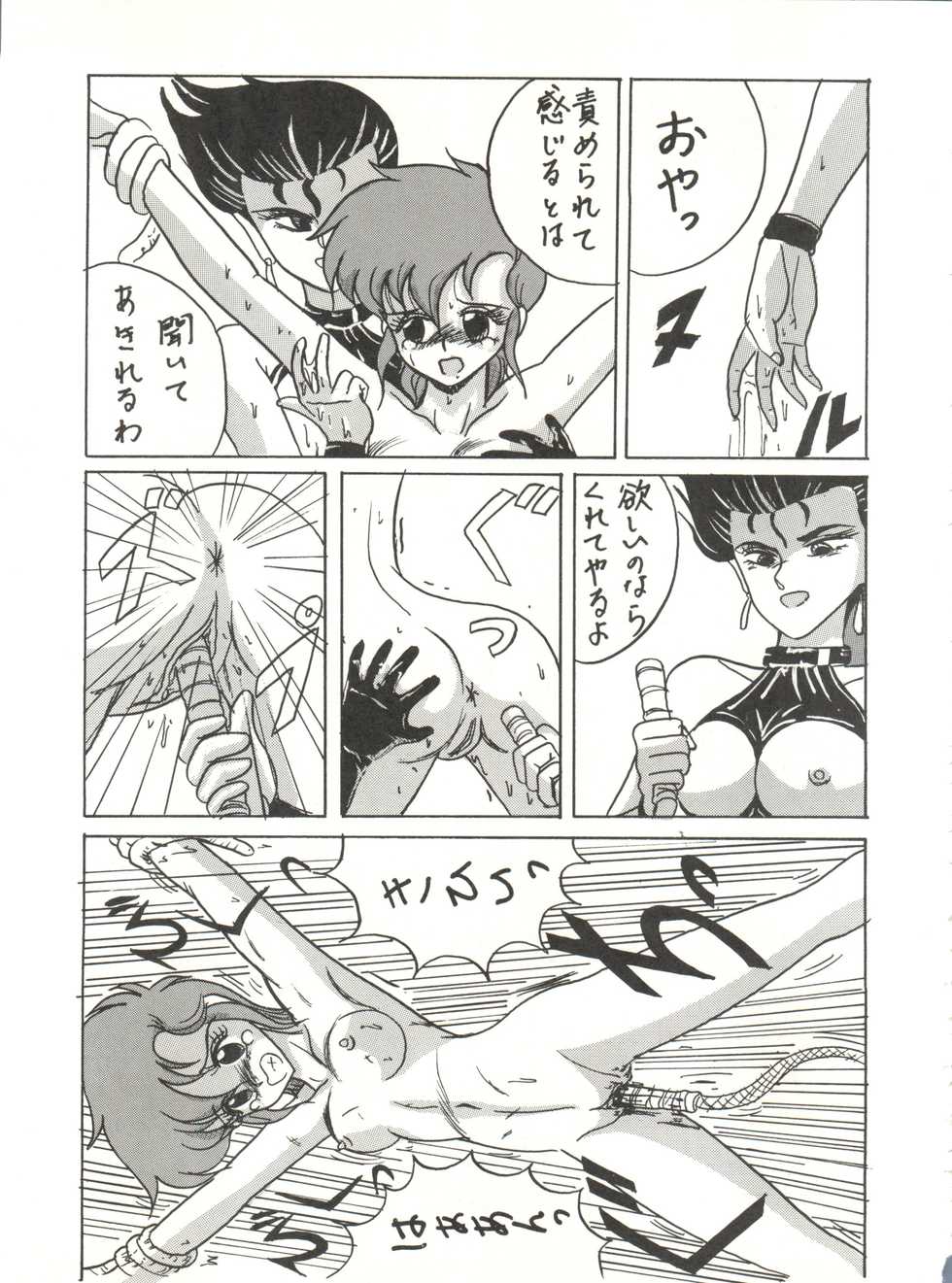 [Zakennayo (JAGD PKAG,  ゲゲーベン端野, Irotsuki Sakari)] Super Real Elena Part 3 (Legendary Idol Eriko, Ranma 1/2) - Page 38