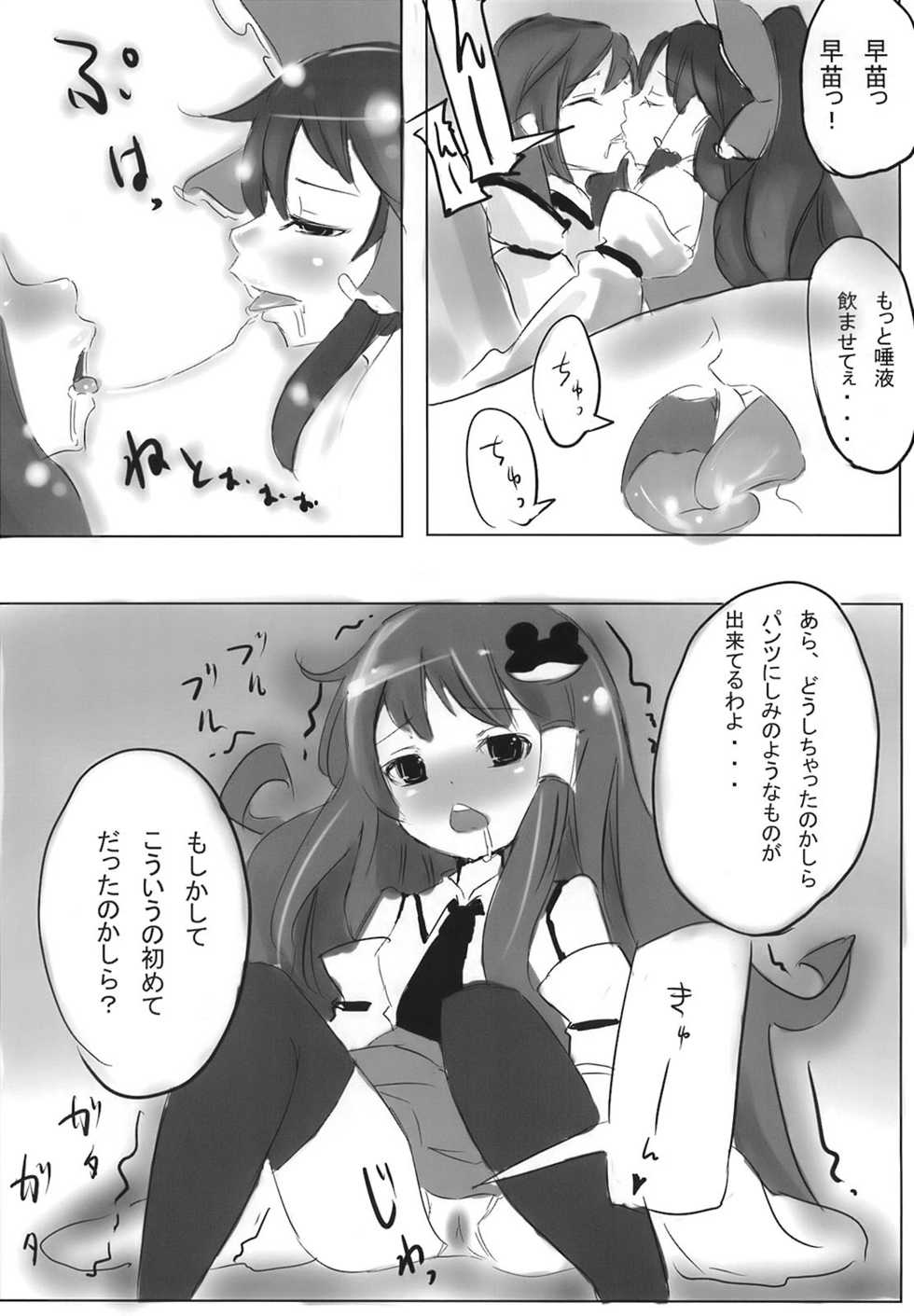 (Reitaisai 5) [CRAFT-GEAR (Oke)] super wakimiko time (Touhou Project) - Page 8