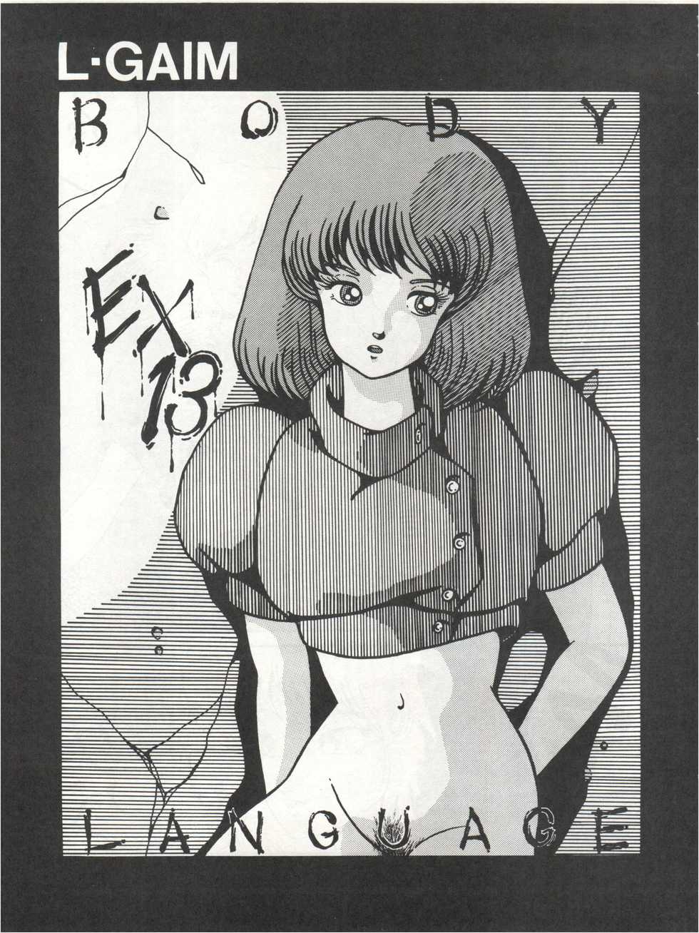 (C26) [Monmontei (Kazama Miyuki, Takahashi Ryou)] Joke! Part 3 (Heavy Metal L-Gaim, Armored Trooper Votoms) - Page 5