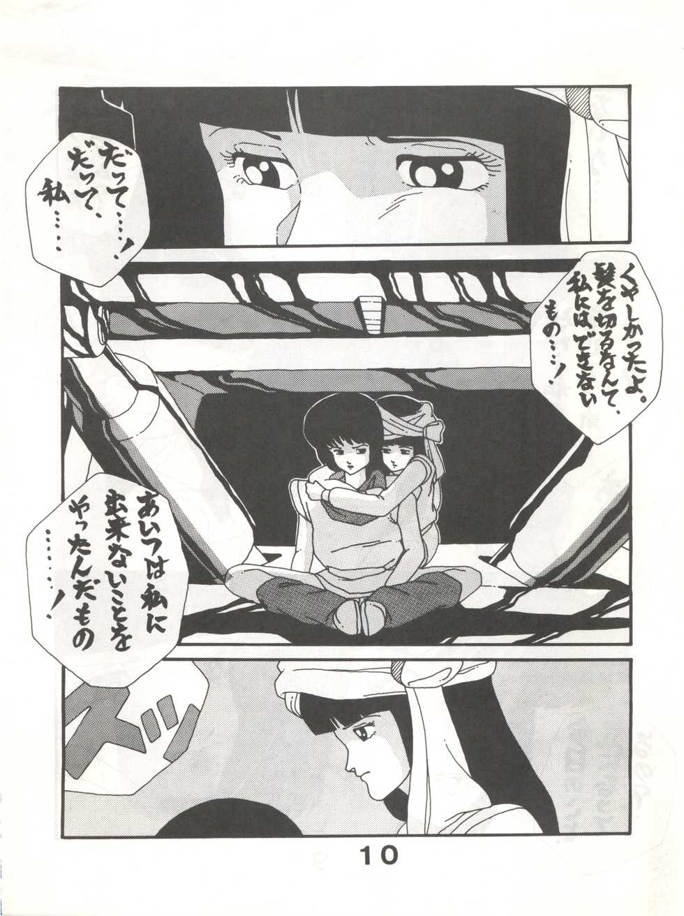 (C26) [Monmontei (Kazama Miyuki, Takahashi Ryou)] Joke! Part 3 (Heavy Metal L-Gaim, Armored Trooper Votoms) - Page 10