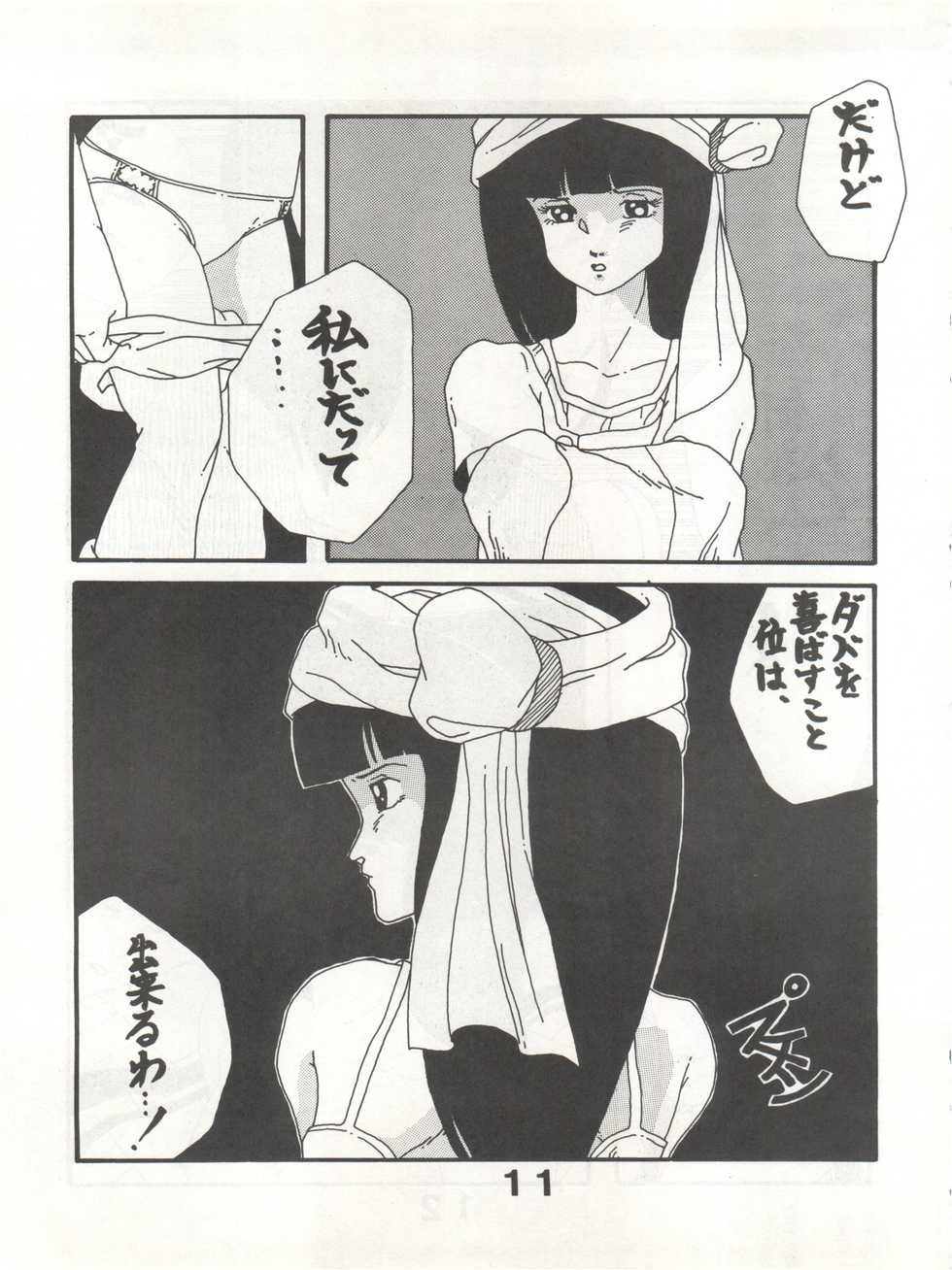 (C26) [Monmontei (Kazama Miyuki, Takahashi Ryou)] Joke! Part 3 (Heavy Metal L-Gaim, Armored Trooper Votoms) - Page 11