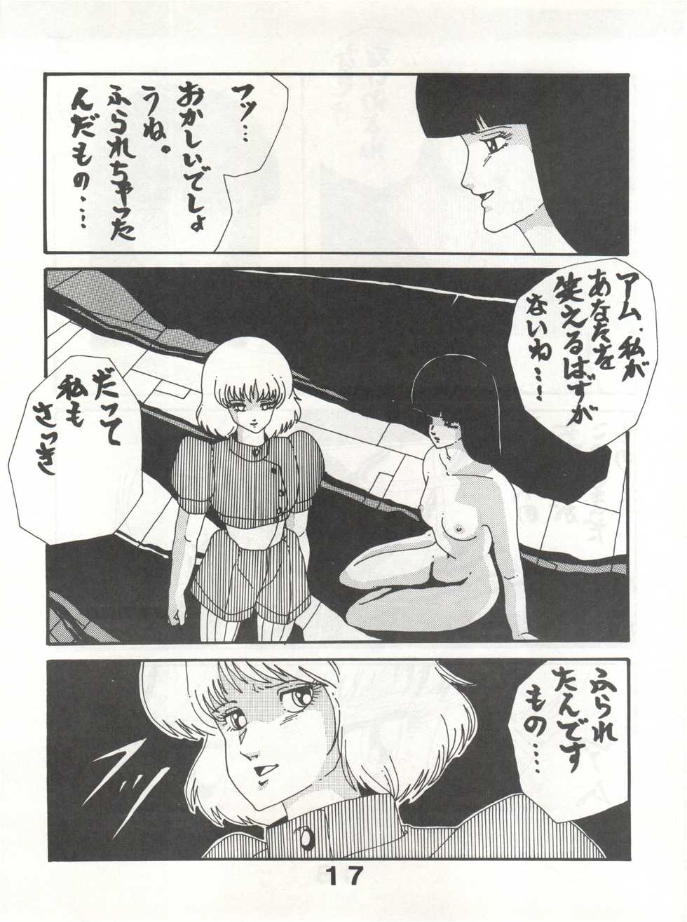 (C26) [Monmontei (Kazama Miyuki, Takahashi Ryou)] Joke! Part 3 (Heavy Metal L-Gaim, Armored Trooper Votoms) - Page 17
