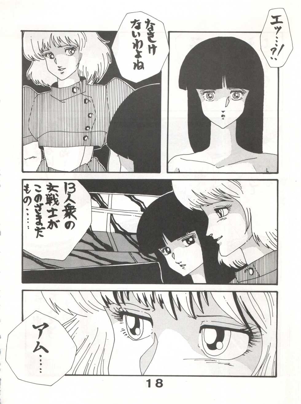 (C26) [Monmontei (Kazama Miyuki, Takahashi Ryou)] Joke! Part 3 (Heavy Metal L-Gaim, Armored Trooper Votoms) - Page 18