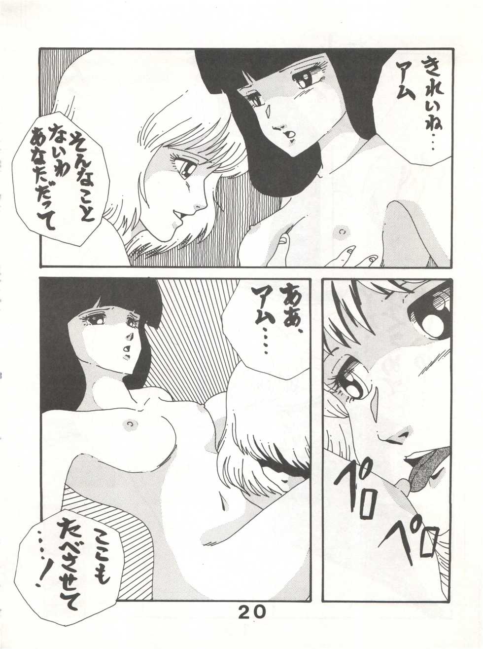(C26) [Monmontei (Kazama Miyuki, Takahashi Ryou)] Joke! Part 3 (Heavy Metal L-Gaim, Armored Trooper Votoms) - Page 20
