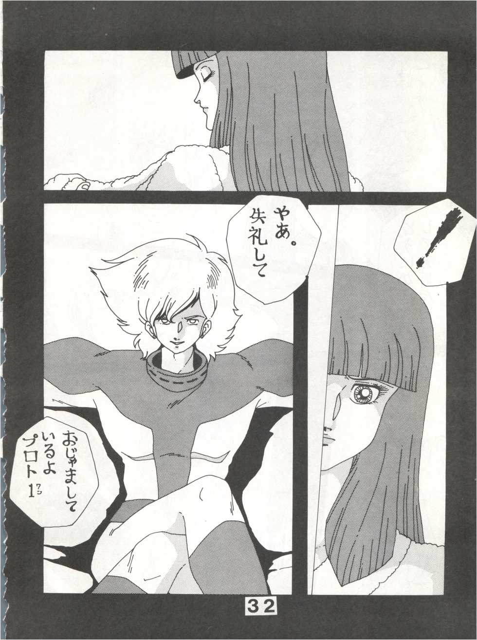 (C26) [Monmontei (Kazama Miyuki, Takahashi Ryou)] Joke! Part 3 (Heavy Metal L-Gaim, Armored Trooper Votoms) - Page 32