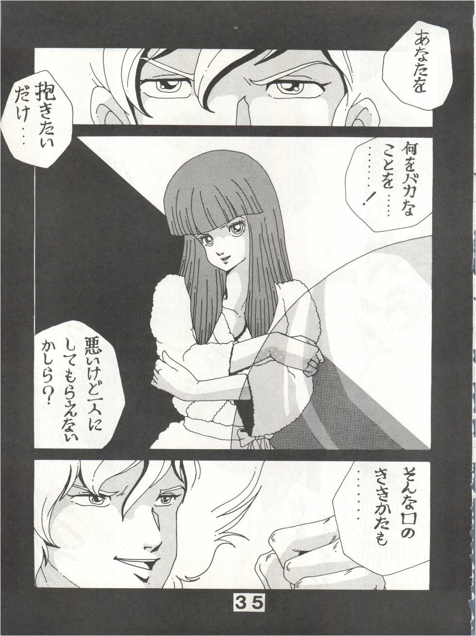 (C26) [Monmontei (Kazama Miyuki, Takahashi Ryou)] Joke! Part 3 (Heavy Metal L-Gaim, Armored Trooper Votoms) - Page 35