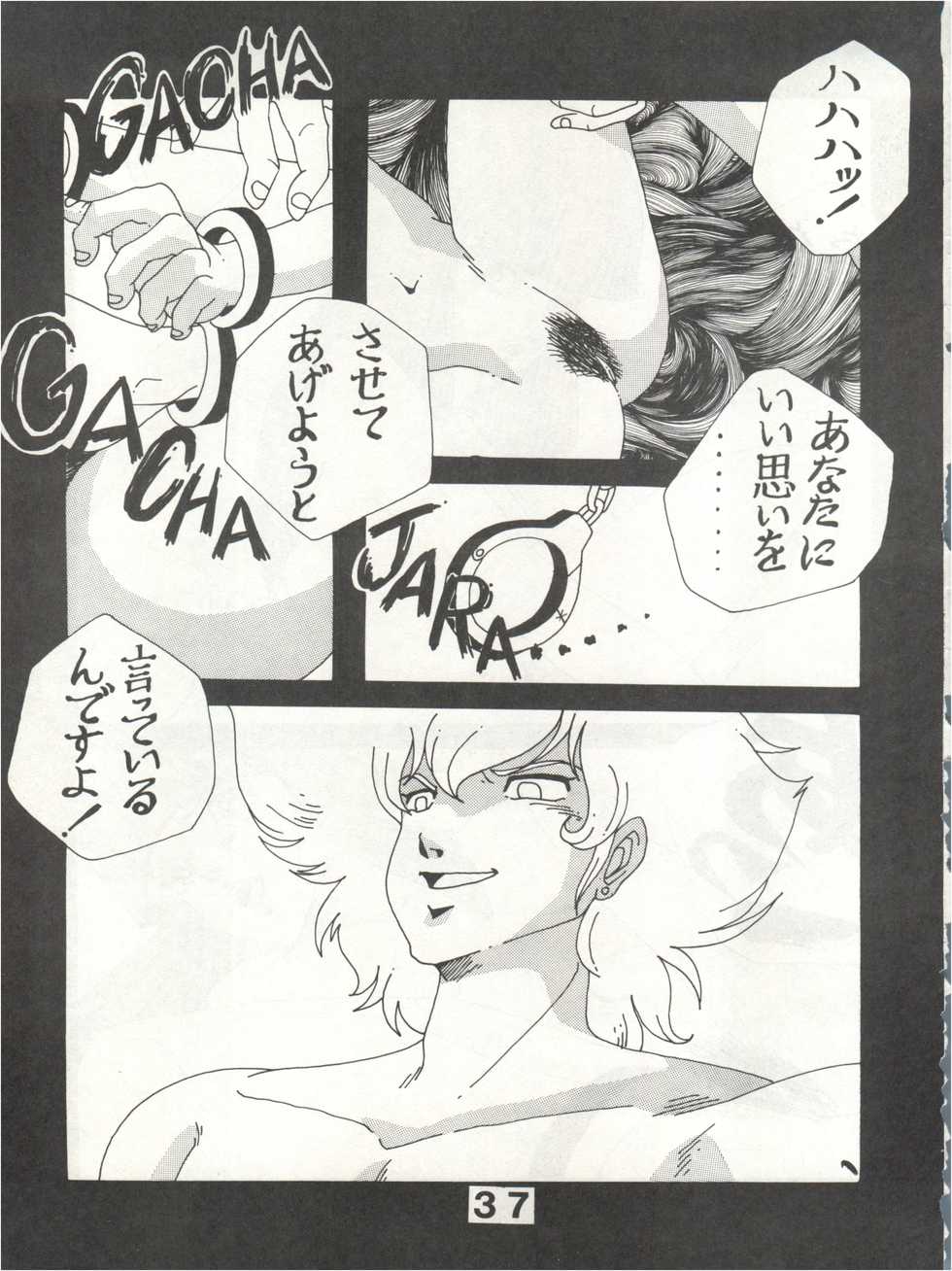 (C26) [Monmontei (Kazama Miyuki, Takahashi Ryou)] Joke! Part 3 (Heavy Metal L-Gaim, Armored Trooper Votoms) - Page 37