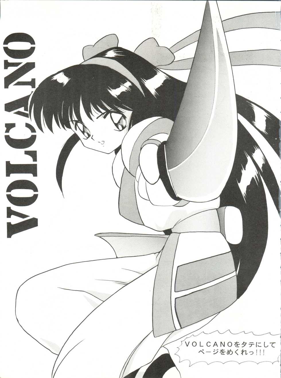 (C45) [∑-PLAN (Various)] VOLCANO 7 (Jigoku Sensei Nube, Mizuiro Jidai) - Page 2