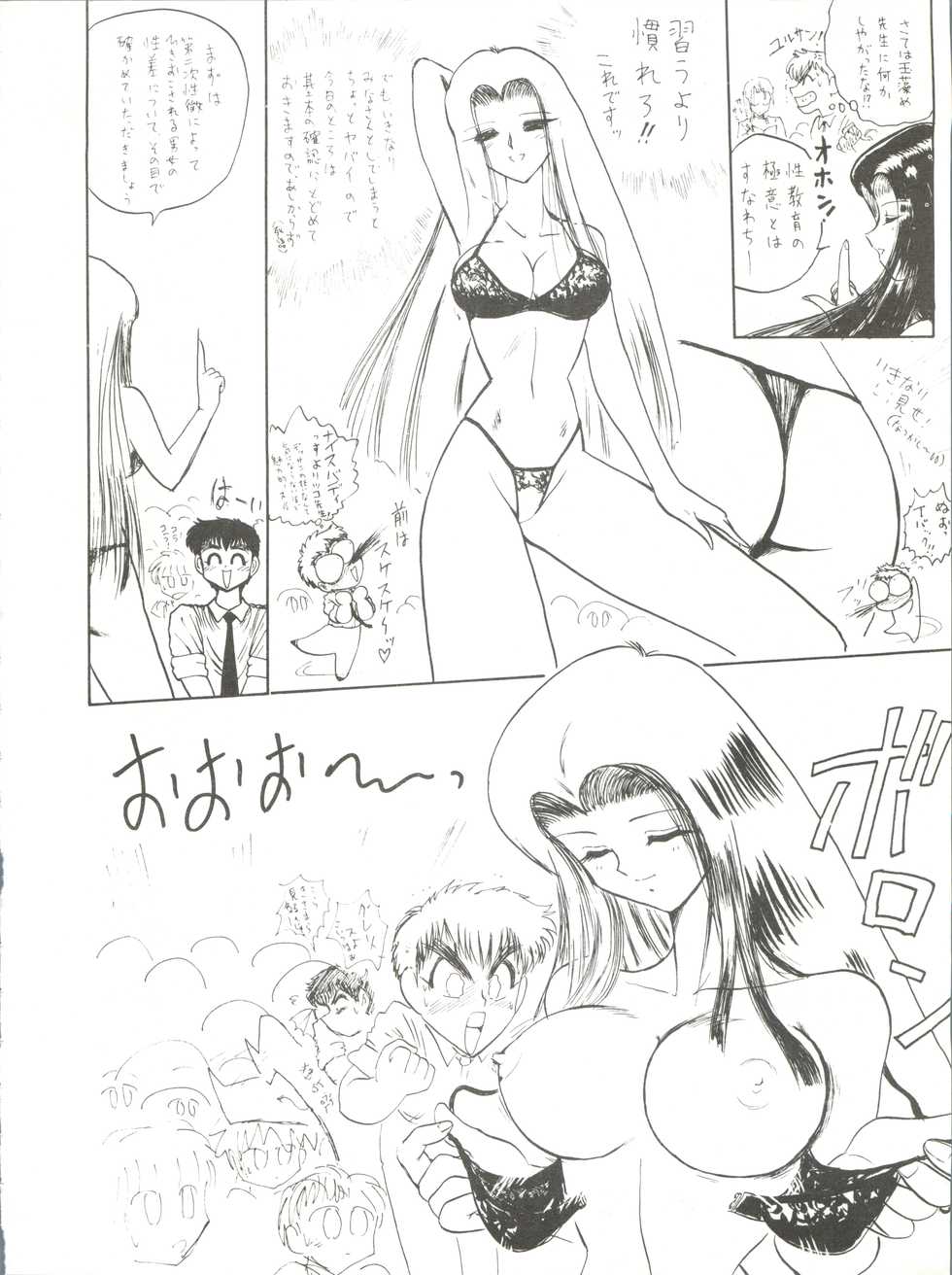 (C45) [∑-PLAN (Various)] VOLCANO 7 (Jigoku Sensei Nube, Mizuiro Jidai) - Page 13