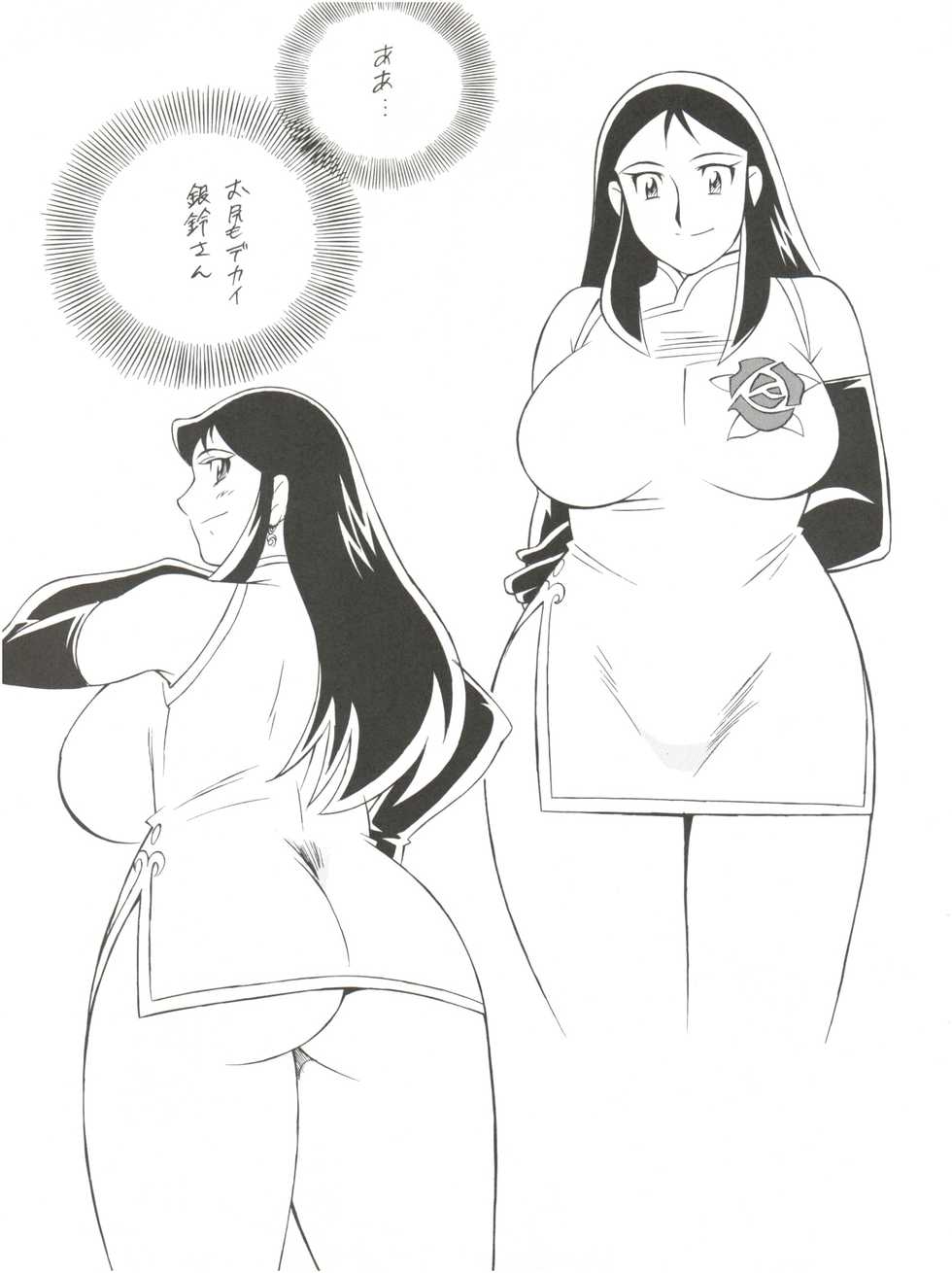 (SC7) [Okachimentaiko Seisakushitsu (Various)] NEXT Climax Magazine 2 Suparobokei Heroine (Various) - Page 34