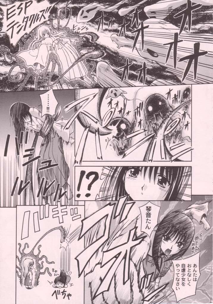 [STUDIO RUNAWAY WOLF (Nakajima Akihiko)] Miko vs Maid No. 4 (Various) - Page 7