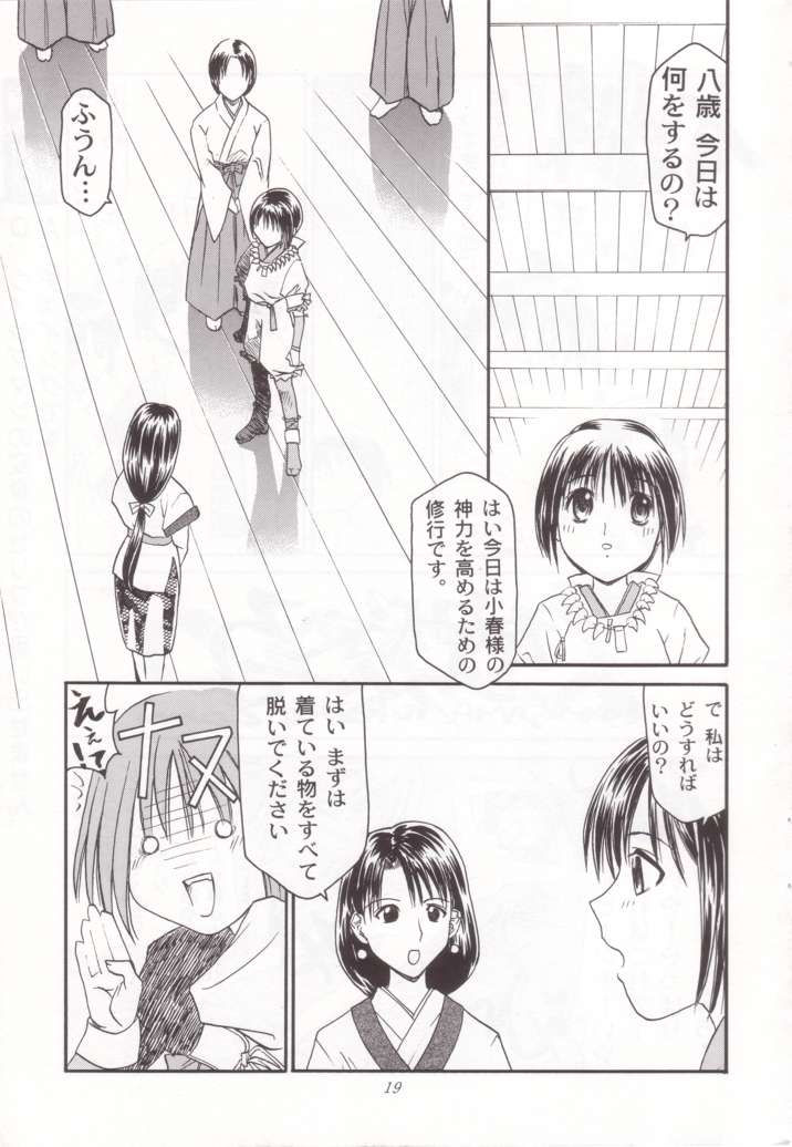 [STUDIO RUNAWAY WOLF (Nakajima Akihiko)] Miko vs Maid No. 4 (Various) - Page 19