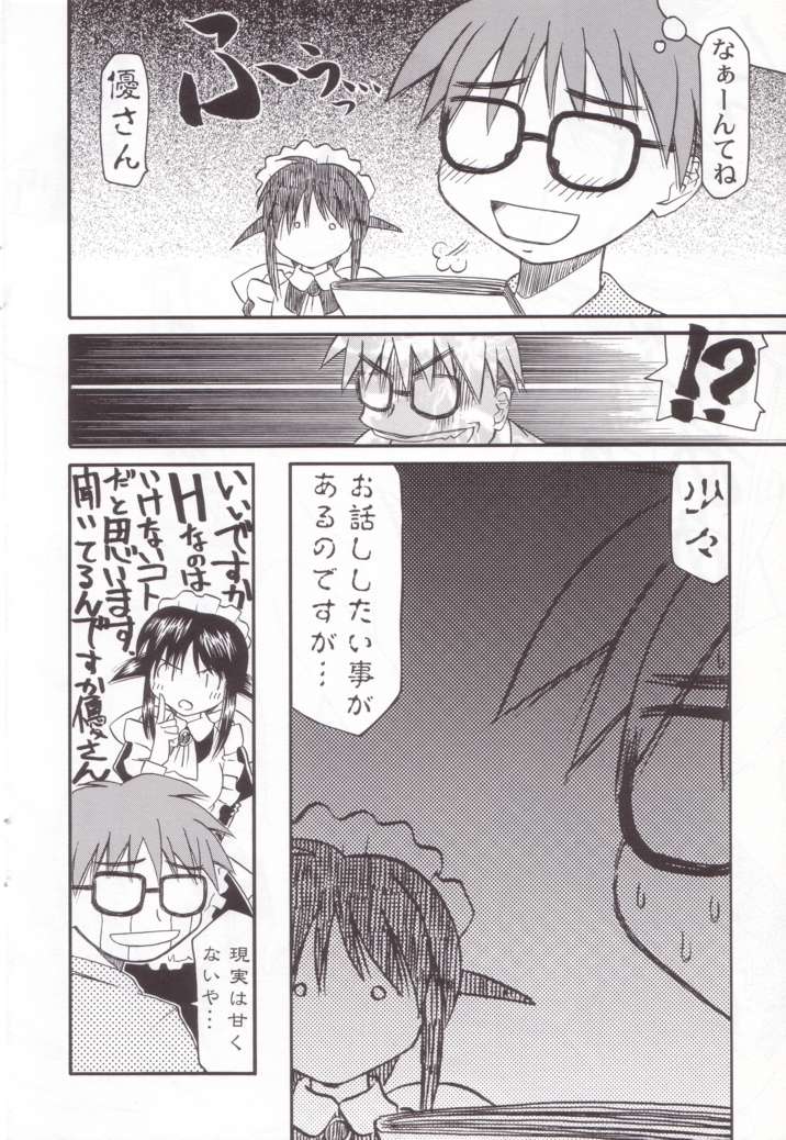 [STUDIO RUNAWAY WOLF (Nakajima Akihiko)] Miko vs Maid No. 4 (Various) - Page 34