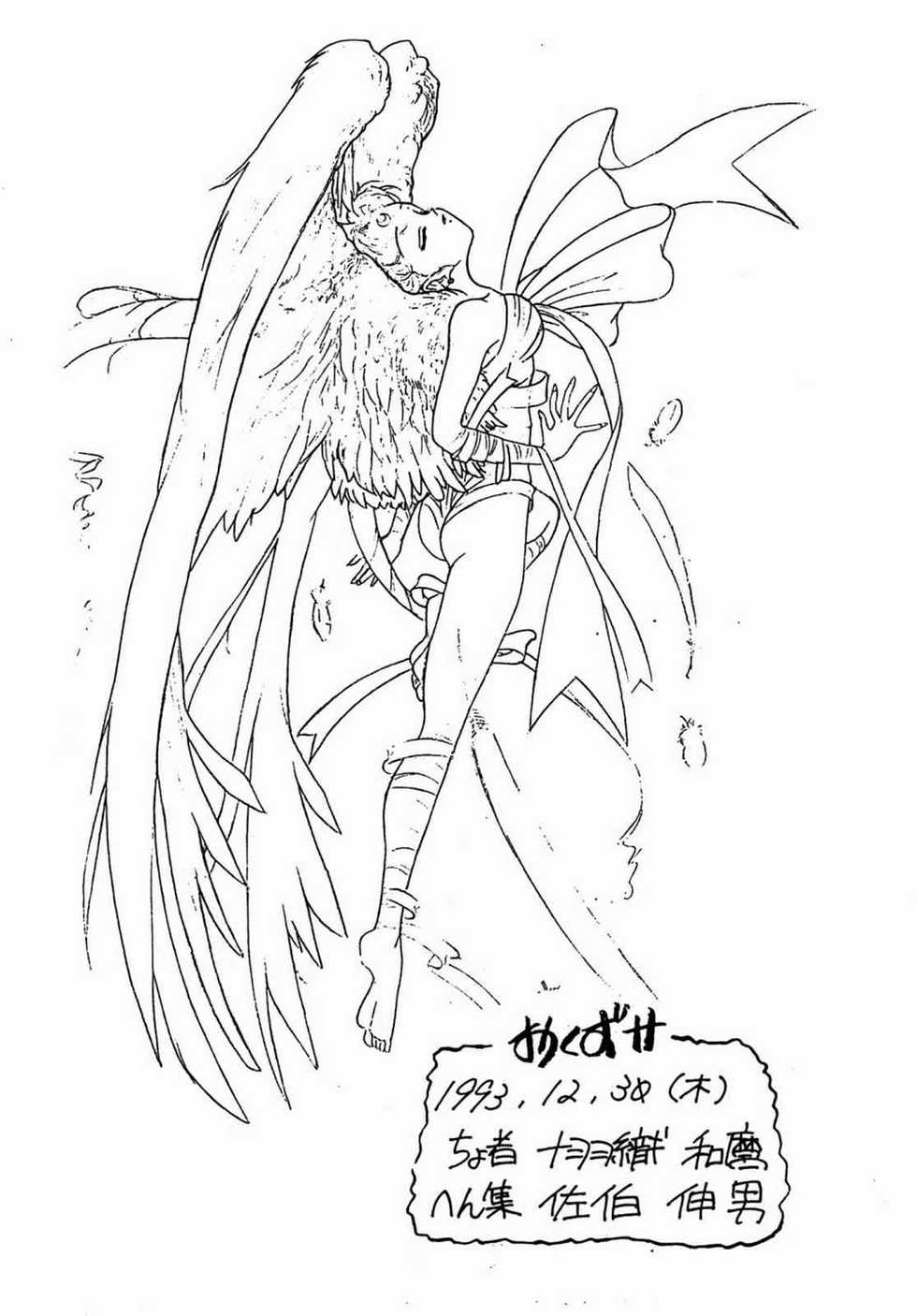 (C45) [Escargot Club (Juubaori Mashumaro)] BENZAITEN (Bishoujo Senshi Sailor Moon) - Page 17